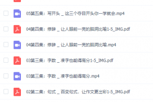 超懂学生的初中作文提分课必学的突破大绝招,告别死记硬背!