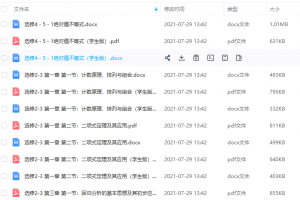 高二(理科)同步教案下册知识点讲解题型分析教案模板