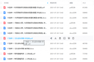 高二(文科)同步教案上册学生教师版整理教材学习资料